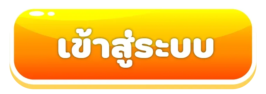 เว็บตรงฝากtruewallet