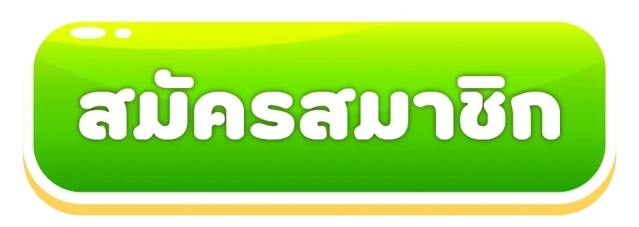 เว็บตรงฝากtruewallet