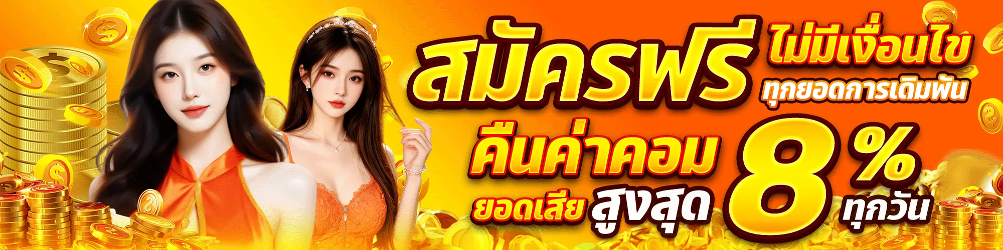 เว็บตรงฝากtruewallet